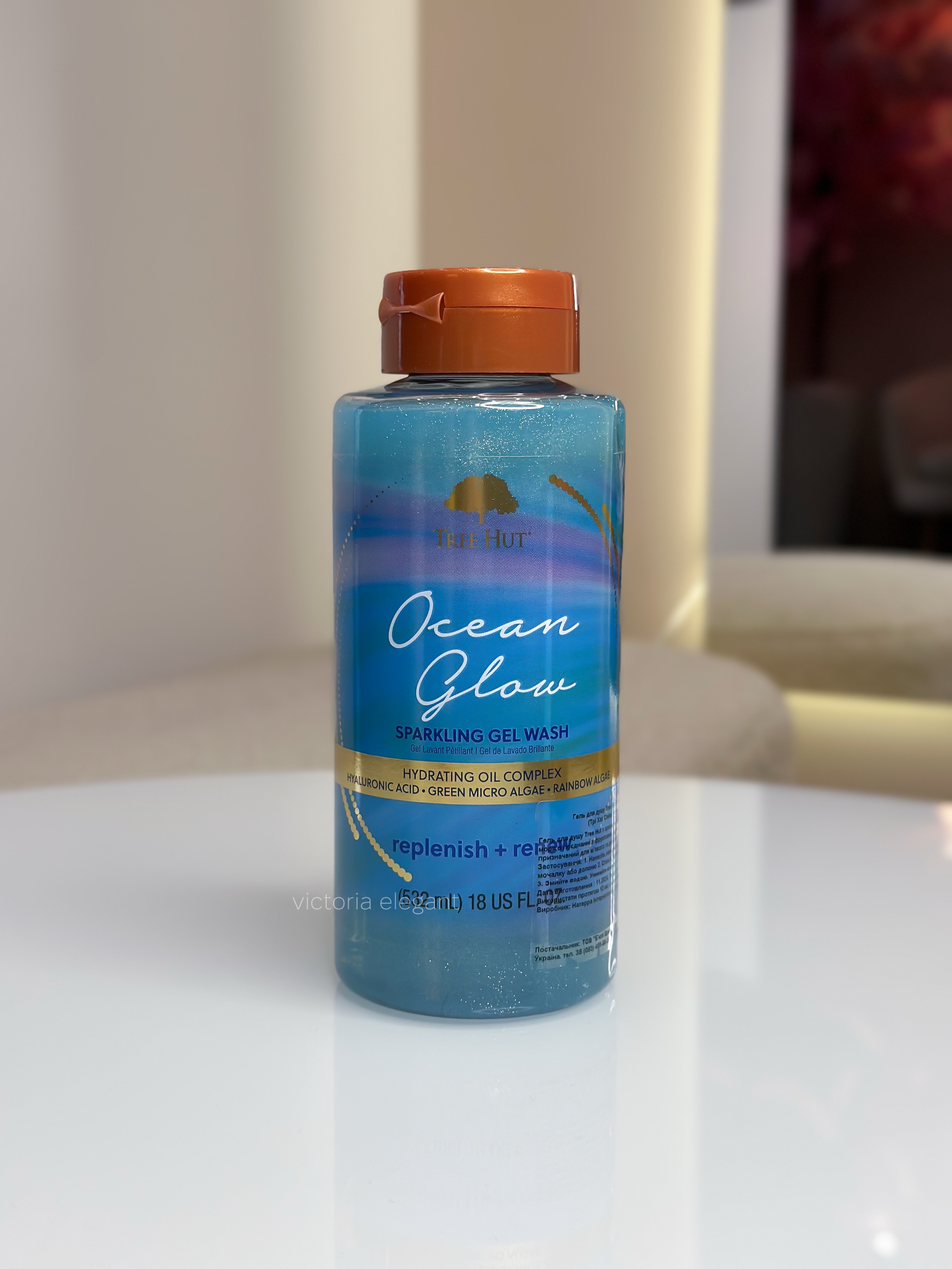 Гель для душу 532мл Ocean Glow